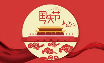 Annuncio di festa nazionale cinese