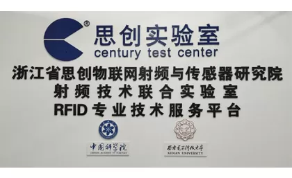 Century Test Center escort la ricerca e lo sviluppo di prodotti e garantisce la loro sicurezza e la loro affidabilità