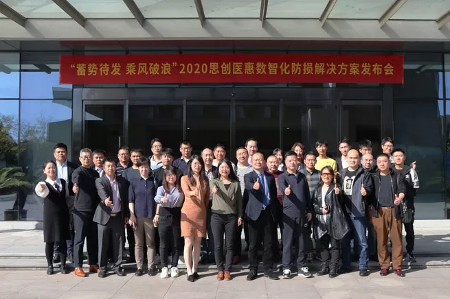 domestic distributors conference 2020 century digital intelligence loss prevention solutions launch 1 domestic distributors conference 2020 century digital intelligence loss prevention solutions launch 1